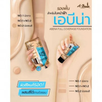 ABENA FULL COVERAGE FOUNDATION ปกปิดเนียนสนิท ติดทน ไม่มันไม่เป็นคราบ กันน้ำกันเหงื่อบรรจุ แพ็ค ชิ้นร้านค้าเครื่องสำอางค์ ขายเครื่องสำอาง สกินแคร์ ครีมกันแดด และเคาท์เตอร์แบรนด์ กว่า 2000 รายการ ของแท้ 100% เว็บเครื่องสำอาง ไอเท็มความงาม