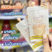 RAN Instyle Cushion by Pom Vinijบรรจุ แพ็ค ชิ้นร้านค้าเครื่องสำอางค์ ขายเครื่องสำอาง สกินแคร์ ครีมกันแดด และเคาท์เตอร์แบรนด์ กว่า 2000 รายการ ของแท้ 100% เว็บเครื่องสำอาง ไอเท็มความงาม
