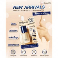 Smooto No More Filter Foundationบรรจุ แพ็ค ชิ้นร้านค้าเครื่องสำอางค์ ขายเครื่องสำอาง สกินแคร์ ครีมกันแดด และเคาท์เตอร์แบรนด์ กว่า 2000 รายการ ของแท้ 100% เว็บเครื่องสำอาง ไอเท็มความงาม