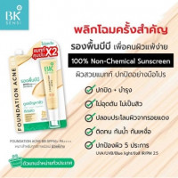 BK Sensi Foundation Acne BB SPF50+ PA++++บรรจุ แพ็ค ชิ้นร้านค้าเครื่องสำอางค์ ขายเครื่องสำอาง สกินแคร์ ครีมกันแดด และเคาท์เตอร์แบรนด์ กว่า 2000 รายการ ของแท้ 100% เว็บเครื่องสำอาง ไอเท็มความงาม