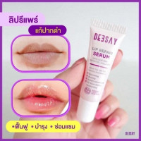 ดีเซ้ย์ ลิปสักปาก แก้ปากดำร้านค้าเครื่องสำอางค์ ขายเครื่องสำอาง สกินแคร์ ครีมกันแดด และเคาท์เตอร์แบรนด์ กว่า 2000 รายการ ของแท้ 100% เว็บเครื่องสำอาง ไอเท็มความงาม