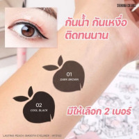 ซีเวนน่า คัลเลอร์ส ลาสติ้ง พีช สมูท อายไลเนอร์ : HF5102บรรจุ แพ็ค ชิ้นร้านค้าเครื่องสำอางค์ ขายเครื่องสำอาง สกินแคร์ ครีมกันแดด และเคาท์เตอร์แบรนด์ กว่า 2000 รายการ ของแท้ 100% เว็บเครื่องสำอาง ไอเท็มความงาม