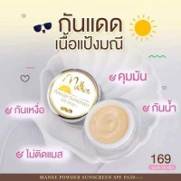 กันแดดมดซี่ ครีมมณี แท้100% ขนาด 10 กรัมบรรจุ แพ็ค ชิ้นร้านค้าเครื่องสำอางค์ ขายเครื่องสำอาง สกินแคร์ ครีมกันแดด และเคาท์เตอร์แบรนด์ กว่า 2000 รายการ ของแท้ 100% เว็บเครื่องสำอาง ไอเท็มความงาม