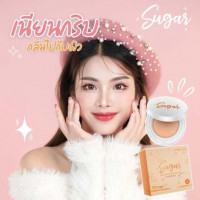 คุชชั่นตาแป๋ว คุชชั่น Sugar น้ำตาลตาแป๋วบรรจุ แพ็ค ชิ้นร้านค้าเครื่องสำอางค์ ขายเครื่องสำอาง สกินแคร์ ครีมกันแดด และเคาท์เตอร์แบรนด์ กว่า 2000 รายการ ของแท้ 100% เว็บเครื่องสำอาง ไอเท็มความงาม
