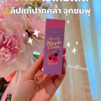 โคริโกะ บิวตี้ นิปเปิ้ล ครีม กลิ่น มิกซ์ เบอรี่ร้านค้าเครื่องสำอางค์ ขายเครื่องสำอาง สกินแคร์ ครีมกันแดด และเคาท์เตอร์แบรนด์ กว่า 2000 รายการ ของแท้ 100% เว็บเครื่องสำอาง ไอเท็มความงาม
