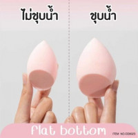 โอดีบีโอ ซุปเปอร์ ซอฟท์ สปอนซ์ คลับ OD8023#สีชมพูบรรจุ แพ็ค ชิ้นร้านค้าเครื่องสำอางค์ ขายเครื่องสำอาง สกินแคร์ ครีมกันแดด และเคาท์เตอร์แบรนด์ กว่า 2000 รายการ ของแท้ 100% เว็บเครื่องสำอาง ไอเท็มความงาม