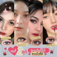 เลิฟลี่ คอนแทคเลนส์ ลายฮิตสวยมากบรรจุ แพ็ค ชิ้นร้านค้าเครื่องสำอางค์ ขายเครื่องสำอาง สกินแคร์ ครีมกันแดด และเคาท์เตอร์แบรนด์ กว่า 2000 รายการ ของแท้ 100% เว็บเครื่องสำอาง ไอเท็มความงาม