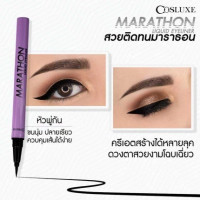 Cosluxe Marathon Liquid Eyeliner 0.55 ml.บรรจุ แพ็ค ชิ้นร้านค้าเครื่องสำอางค์ ขายเครื่องสำอาง สกินแคร์ ครีมกันแดด และเคาท์เตอร์แบรนด์ กว่า 2000 รายการ ของแท้ 100% เว็บเครื่องสำอาง ไอเท็มความงาม