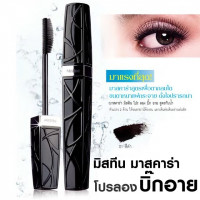 MISTINE PRO LONG BIG EYE MASCARAบรรจุ แพ็ค ชิ้นร้านค้าเครื่องสำอางค์ ขายเครื่องสำอาง สกินแคร์ ครีมกันแดด และเคาท์เตอร์แบรนด์ กว่า 2000 รายการ ของแท้ 100% เว็บเครื่องสำอาง ไอเท็มความงาม