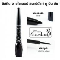 มิสทีน อายไลเนอร์ สตาร์ดัสท์ ทู อิน วันบรรจุ แพ็ค ชิ้นร้านค้าเครื่องสำอางค์ ขายเครื่องสำอาง สกินแคร์ ครีมกันแดด และเคาท์เตอร์แบรนด์ กว่า 2000 รายการ ของแท้ 100% เว็บเครื่องสำอาง ไอเท็มความงาม