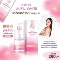 Hoyon Aura white serumร้านค้าเครื่องสำอางค์ ขายเครื่องสำอาง สกินแคร์ ครีมกันแดด และเคาท์เตอร์แบรนด์ กว่า 2000 รายการ ของแท้ 100% เว็บเครื่องสำอาง ไอเท็มความงาม