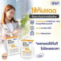 กันแดด ยันฮี ซันบล็อค วอเตอร์พรูฟ SPF50 PA++++, ร้านค้าเครื่องสำอางค์, ขายเครื่องสำอาง, สกินแคร์, ครีมกันแดด, ยาย้อมผม, เว็บเครื่องสำอาง