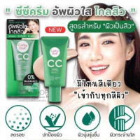 เคที่ดอลล์ซีซีครีมสปีดคัฟเวอร์ PA+++ 50ml แบบหลอด, ร้านค้าเครื่องสำอางค์, ขายเครื่องสำอาง, สกินแคร์, ครีมกันแดด, ยาย้อมผม, เว็บเครื่องสำอาง