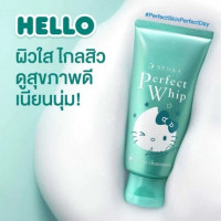 เซนกะ เพอร์เฟ็ค วิป แอคเน่ แคร์ เฮลโหลคิตตี้ สีเขียว100กรัมร้านค้าเครื่องสำอางค์ ขายเครื่องสำอาง สกินแคร์ ครีมกันแดด และเคาท์เตอร์แบรนด์ กว่า 2000 รายการ ของแท้ 100% เว็บเครื่องสำอาง ไอเท็มความงาม