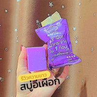 สบู่ผิวเผือก สบู่อีเผือก สบู่ E เผือก สูตรขาวไว X 3ร้านค้าเครื่องสำอางค์ ขายเครื่องสำอาง สกินแคร์ ครีมกันแดด และเคาท์เตอร์แบรนด์ กว่า 2000 รายการ ของแท้ 100% เว็บเครื่องสำอาง ไอเท็มความงาม