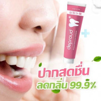 ยาสีฟัน ดีพราวด์, ร้านค้าเครื่องสำอางค์, ขายเครื่องสำอาง, สกินแคร์, ครีมกันแดด, ยาย้อมผม, เว็บเครื่องสำอาง