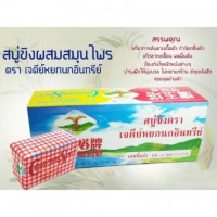 สบู่ขิง เจดีย์หยกนกอินทรี(1โหลมี12ก้อน)ร้านค้าเครื่องสำอางค์ ขายเครื่องสำอาง สกินแคร์ ครีมกันแดด และเคาท์เตอร์แบรนด์ กว่า 2000 รายการ ของแท้ 100% เว็บเครื่องสำอาง ไอเท็มความงาม