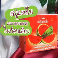 Galong watermelon soapร้านค้าเครื่องสำอางค์ ขายเครื่องสำอาง สกินแคร์ ครีมกันแดด และเคาท์เตอร์แบรนด์ กว่า 2000 รายการ ของแท้ 100% เว็บเครื่องสำอาง ไอเท็มความงาม
