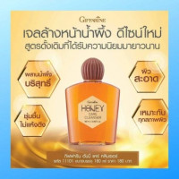 Giffarine Honey Care Cleanserร้านค้าเครื่องสำอางค์ ขายเครื่องสำอาง สกินแคร์ ครีมกันแดด และเคาท์เตอร์แบรนด์ กว่า 2000 รายการ ของแท้ 100% เว็บเครื่องสำอาง ไอเท็มความงาม