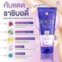 RACHI BODY BRIGHT UV PROTECTION SPF 50 PA+++ร้านค้าเครื่องสำอางค์ ขายเครื่องสำอาง สกินแคร์ ครีมกันแดด และเคาท์เตอร์แบรนด์ กว่า 2000 รายการ ของแท้ 100% เว็บเครื่องสำอาง ไอเท็มความงาม