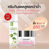 พรทิน่า กันแดด หน้าฉ่ำ แถมฟรี คลีนซิ่ง, ร้านค้าเครื่องสำอางค์, ขายเครื่องสำอาง, สกินแคร์, ครีมกันแดด, ยาย้อมผม, เว็บเครื่องสำอาง