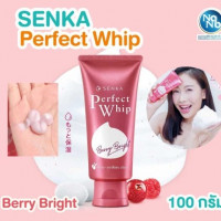 เซนกะ เพอร์เฟ็ค วิป เบอร์รี่ ไบรท์ 50g. (1 แพ็ค 3หลอด)ร้านค้าเครื่องสำอางค์ ขายเครื่องสำอาง สกินแคร์ ครีมกันแดด และเคาท์เตอร์แบรนด์ กว่า 2000 รายการ ของแท้ 100% เว็บเครื่องสำอาง ไอเท็มความงาม