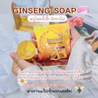 โสมนางฟ้า สบู่น้ำผึ้ง 30 กรัมร้านค้าเครื่องสำอางค์ ขายเครื่องสำอาง สกินแคร์ ครีมกันแดด และเคาท์เตอร์แบรนด์ กว่า 2000 รายการ ของแท้ 100% เว็บเครื่องสำอาง ไอเท็มความงาม