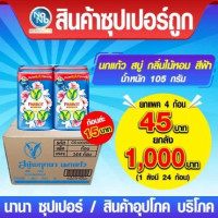สบู่นกแก้ว 105 กรัม แพ็ค 4 ก้อนร้านค้าเครื่องสำอางค์ ขายเครื่องสำอาง สกินแคร์ ครีมกันแดด และเคาท์เตอร์แบรนด์ กว่า 2000 รายการ ของแท้ 100% เว็บเครื่องสำอาง ไอเท็มความงาม