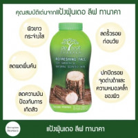 เดอ ลีฟ ทานาคา แป้ง, ร้านค้าเครื่องสำอางค์, ขายเครื่องสำอาง, สกินแคร์, ครีมกันแดด, ยาย้อมผม, เว็บเครื่องสำอาง