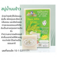 เค บราเทอร์ สบู่ นมข้าว สี่เหลี่ยมร้านค้าเครื่องสำอางค์ ขายเครื่องสำอาง สกินแคร์ ครีมกันแดด และเคาท์เตอร์แบรนด์ กว่า 2000 รายการ ของแท้ 100% เว็บเครื่องสำอาง ไอเท็มความงาม
