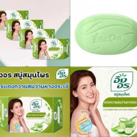 สบู่สมุนไพร อิงอร 85 กรัม Herbal Soap lng on 85 กรัมร้านค้าเครื่องสำอางค์ ขายเครื่องสำอาง สกินแคร์ ครีมกันแดด และเคาท์เตอร์แบรนด์ กว่า 2000 รายการ ของแท้ 100% เว็บเครื่องสำอาง ไอเท็มความงาม