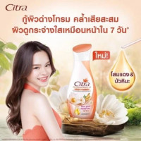 ซิตร้า รีสตอร์ริ่ง ไบร์ท ยูวี โลชั่นบำรุงผิวกาย ปริมาณสุทธิ 130 มล.ร้านค้าเครื่องสำอางค์ ขายเครื่องสำอาง สกินแคร์ ครีมกันแดด และเคาท์เตอร์แบรนด์ กว่า 2000 รายการ ของแท้ 100% เว็บเครื่องสำอาง ไอเท็มความงาม