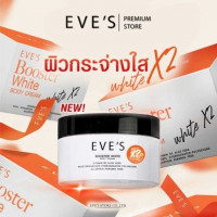 Booster White Body Cream White X2 เพิ่มสารสกัดเป็น 2 เท่า จากสูตรปกติร้านค้าเครื่องสำอางค์ ขายเครื่องสำอาง สกินแคร์ ครีมกันแดด และเคาท์เตอร์แบรนด์ กว่า 2000 รายการ ของแท้ 100% เว็บเครื่องสำอาง ไอเท็มความงาม