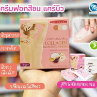 แคร์บิว คอลลาเจน บลีชชิ่ง ครีมเปลี่ยนสีขนร้านค้าเครื่องสำอางค์ ขายเครื่องสำอาง สกินแคร์ ครีมกันแดด และเคาท์เตอร์แบรนด์ กว่า 2000 รายการ ของแท้ 100% เว็บเครื่องสำอาง ไอเท็มความงาม