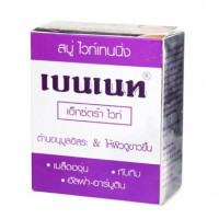เบนเนท สบู่ไวท์เทนนิ่ง สีม่วง (1 แพ็ค มี 12 ก้อน)
