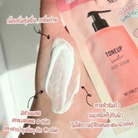 Merrez ca tone up booste body serumร้านค้าเครื่องสำอางค์ ขายเครื่องสำอาง สกินแคร์ ครีมกันแดด และเคาท์เตอร์แบรนด์ กว่า 2000 รายการ ของแท้ 100% เว็บเครื่องสำอาง ไอเท็มความงาม