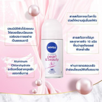 นีเวีย เพิร์ล แอนด์ บิวตี้ โรลออน 25มลร้านค้าเครื่องสำอางค์ ขายเครื่องสำอาง สกินแคร์ ครีมกันแดด และเคาท์เตอร์แบรนด์ กว่า 2000 รายการ ของแท้ 100% เว็บเครื่องสำอาง ไอเท็มความงาม