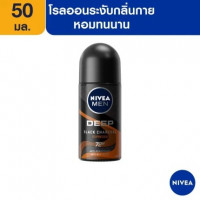 นีเวีย เมน ดีพ บราวน์ โรลออน 50 มล.ร้านค้าเครื่องสำอางค์ ขายเครื่องสำอาง สกินแคร์ ครีมกันแดด และเคาท์เตอร์แบรนด์ กว่า 2000 รายการ ของแท้ 100% เว็บเครื่องสำอาง ไอเท็มความงาม