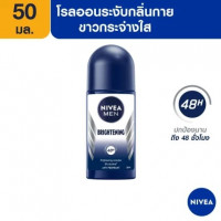 NIVEA Deo Men Whitening Roll Onร้านค้าเครื่องสำอางค์ ขายเครื่องสำอาง สกินแคร์ ครีมกันแดด และเคาท์เตอร์แบรนด์ กว่า 2000 รายการ ของแท้ 100% เว็บเครื่องสำอาง ไอเท็มความงาม