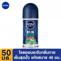 นีเวีย เมน คูล คิก โรลออน 50 มล./สีฟ้าร้านค้าเครื่องสำอางค์ ขายเครื่องสำอาง สกินแคร์ ครีมกันแดด และเคาท์เตอร์แบรนด์ กว่า 2000 รายการ ของแท้ 100% เว็บเครื่องสำอาง ไอเท็มความงาม