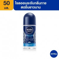 นีเวีย เมน เฟรซแอคทิฟ โรลออน 50 มล.สีฟ้าร้านค้าเครื่องสำอางค์ ขายเครื่องสำอาง สกินแคร์ ครีมกันแดด และเคาท์เตอร์แบรนด์ กว่า 2000 รายการ ของแท้ 100% เว็บเครื่องสำอาง ไอเท็มความงาม