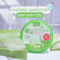 Kihada คิฮาดะ เจลว่านหาง/ ครีมเจล ใบบัวบก / ครีมสตรอเบอร์รี่ กลูต้า บรรจุ แพ็ค ชิ้นร้านค้าเครื่องสำอางค์ ขายเครื่องสำอาง สกินแคร์ ครีมกันแดด และเคาท์เตอร์แบรนด์ กว่า 2000 รายการ ของแท้ 100% เว็บเครื่องสำอาง ไอเท็มความงาม