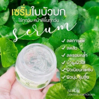 Serum Centella Asiatica 98% Pontina by Pontip เซรั่มใบบัวบก บรรจุ แพ็ค ชิ้นร้านค้าเครื่องสำอางค์ ขายเครื่องสำอาง สกินแคร์ ครีมกันแดด และเคาท์เตอร์แบรนด์ กว่า 2000 รายการ ของแท้ 100% เว็บเครื่องสำอาง ไอเท็มความงาม