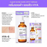 เซรั่มดาร์กสป็อต เคลียร์โนส (1ซอง) ปริมาณ 7 กรัม บรรจุ แพ็ค ชิ้นร้านค้าเครื่องสำอางค์ ขายเครื่องสำอาง สกินแคร์ ครีมกันแดด และเคาท์เตอร์แบรนด์ กว่า 2000 รายการ ของแท้ 100% เว็บเครื่องสำอาง ไอเท็มความงาม