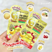จุฬาเฮิร์บ มาส์กลำไยทองคำ 24K บรรจุ แพ็ค ชิ้นร้านค้าเครื่องสำอางค์ ขายเครื่องสำอาง สกินแคร์ ครีมกันแดด และเคาท์เตอร์แบรนด์ กว่า 2000 รายการ ของแท้ 100% เว็บเครื่องสำอาง ไอเท็มความงาม
