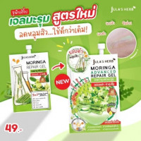 Jula s Herb จุฬาเฮิร์บ เจลมะรุมสูตรใหม่ บรรจุ แพ็ค ชิ้นร้านค้าเครื่องสำอางค์ ขายเครื่องสำอาง สกินแคร์ ครีมกันแดด และเคาท์เตอร์แบรนด์ กว่า 2000 รายการ ของแท้ 100% เว็บเครื่องสำอาง ไอเท็มความงาม