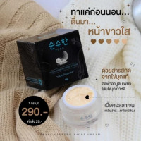 ครีมโสมไข่มุกเพียว Pure Pearl Ginseng Night Cream บรรจุ แพ็ค ชิ้นร้านค้าเครื่องสำอางค์ ขายเครื่องสำอาง สกินแคร์ ครีมกันแดด และเคาท์เตอร์แบรนด์ กว่า 2000 รายการ ของแท้ 100% เว็บเครื่องสำอาง ไอเท็มความงาม