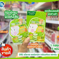 ครีมซองมิซึมิ (1 กล่อง 6 ซอง) MizuMi บรรจุ แพ็ค ชิ้นร้านค้าเครื่องสำอางค์ ขายเครื่องสำอาง สกินแคร์ ครีมกันแดด และเคาท์เตอร์แบรนด์ กว่า 2000 รายการ ของแท้ 100% เว็บเครื่องสำอาง ไอเท็มความงาม