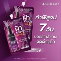 วูเน่ แอนตี้ เมลาสม่า X50 เพียว ไวท์ เซรั่มทาฝ้าลดจุดดำ บรรจุ แพ็ค ชิ้นร้านค้าเครื่องสำอางค์ ขายเครื่องสำอาง สกินแคร์ ครีมกันแดด และเคาท์เตอร์แบรนด์ กว่า 2000 รายการ ของแท้ 100% เว็บเครื่องสำอาง ไอเท็มความงาม