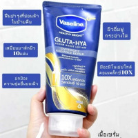 วาสลีน เฮลธี้ไบร์ท กลูต้าไฮยา โอเวอร์ไนท์ เซรั่มโลชั่น 300มลร้านค้าเครื่องสำอางค์ ขายเครื่องสำอาง สกินแคร์ ครีมกันแดด และเคาท์เตอร์แบรนด์ กว่า 2000 รายการ ของแท้ 100% เว็บเครื่องสำอาง ไอเท็มความงาม